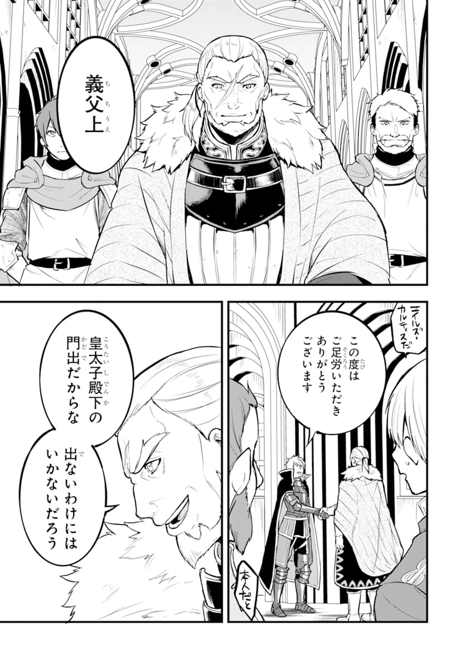 織田信長という謎の職業が魔法剣士よりチートだったので、王国を作ることにしました 第17話 - 19