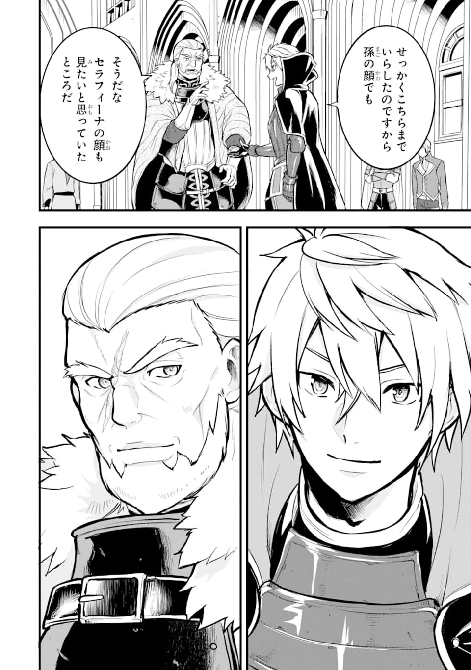 織田信長という謎の職業が魔法剣士よりチートだったので、王国を作ることにしました 第17話 - 20