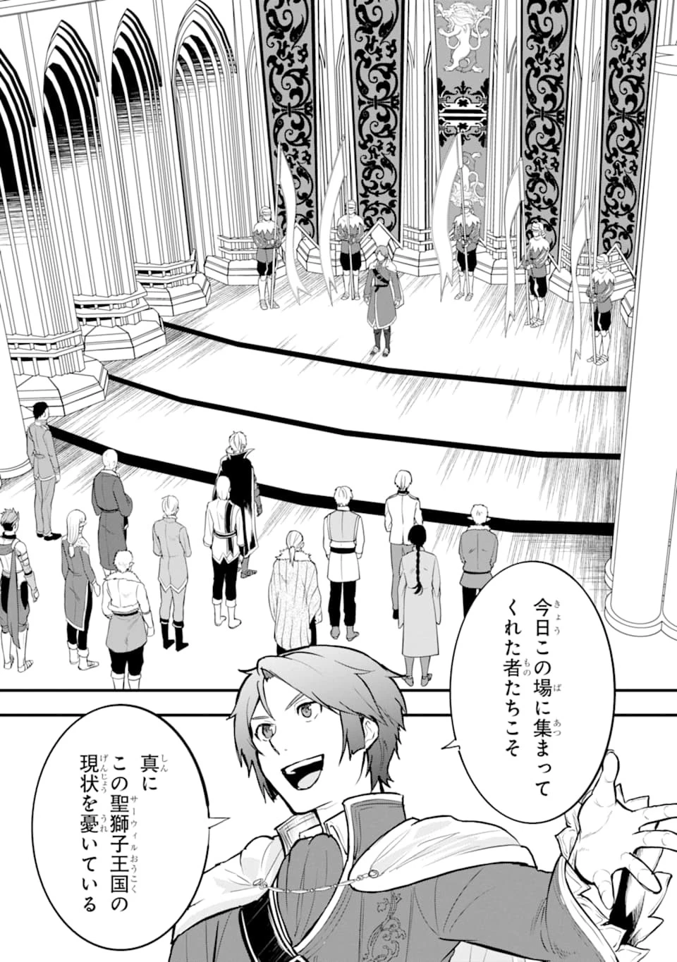 織田信長という謎の職業が魔法剣士よりチートだったので、王国を作ることにしました 第17話 - 21