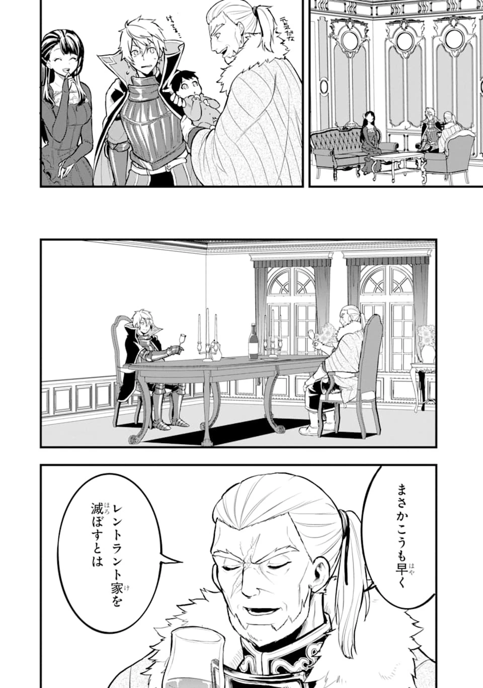 織田信長という謎の職業が魔法剣士よりチートだったので、王国を作ることにしました 第17話 - 26