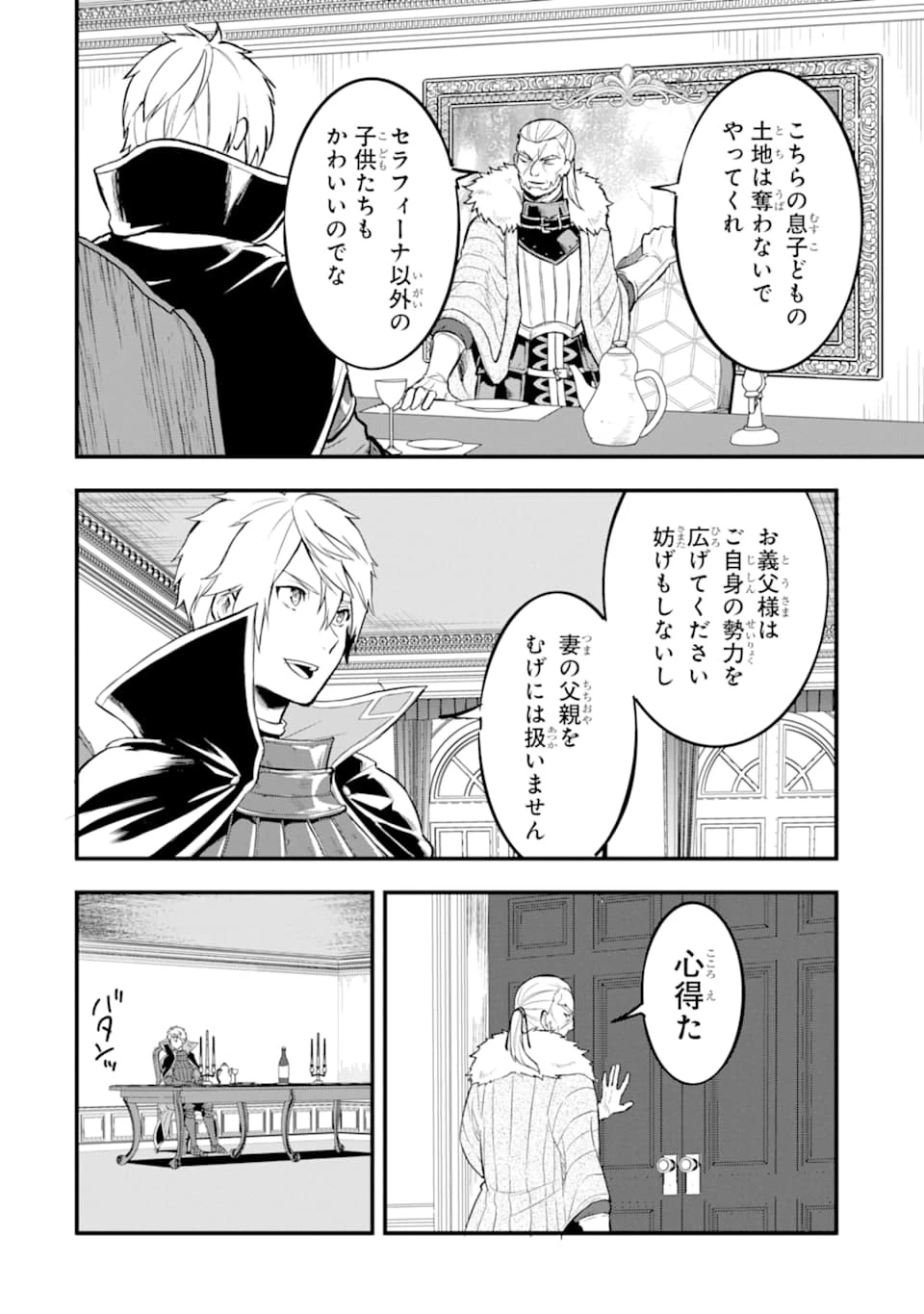 織田信長という謎の職業が魔法剣士よりチートだったので、王国を作ることにしました 第17話 - 30