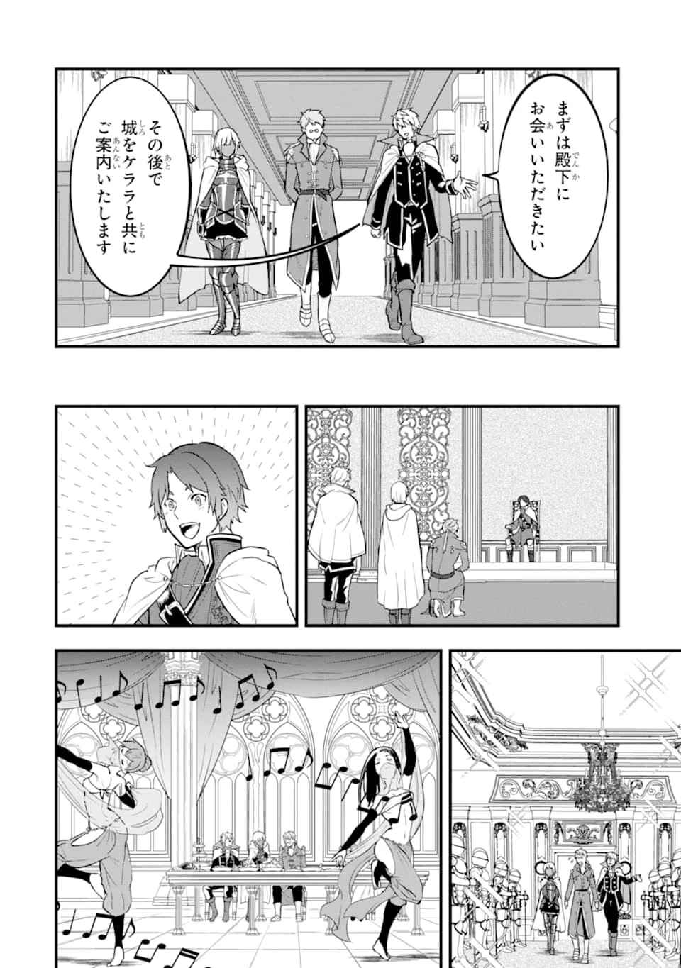 織田信長という謎の職業が魔法剣士よりチートだったので、王国を作ることにしました 第19話 - 12
