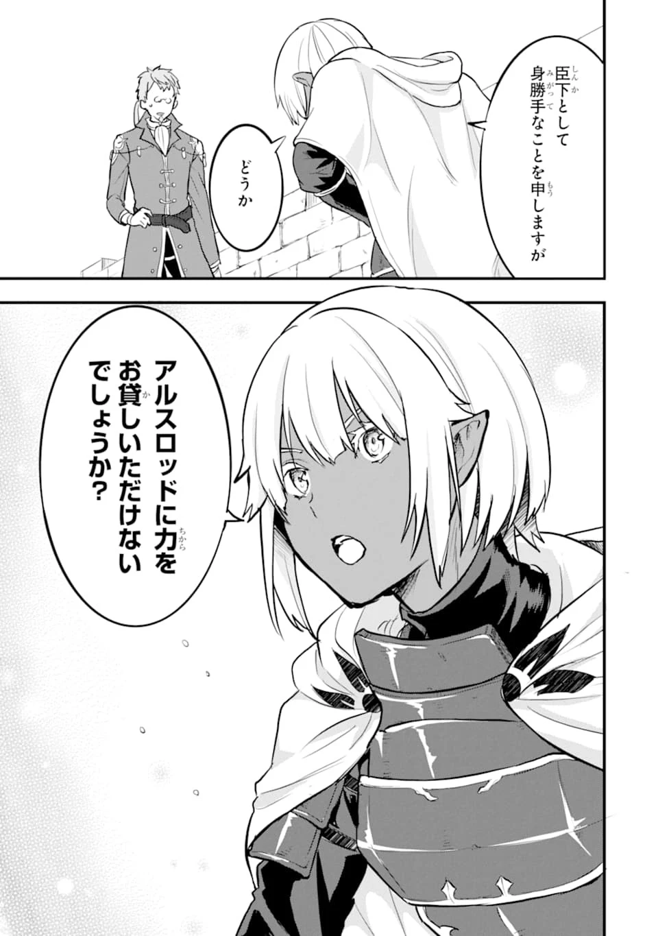 織田信長という謎の職業が魔法剣士よりチートだったので、王国を作ることにしました 第19話 - 17