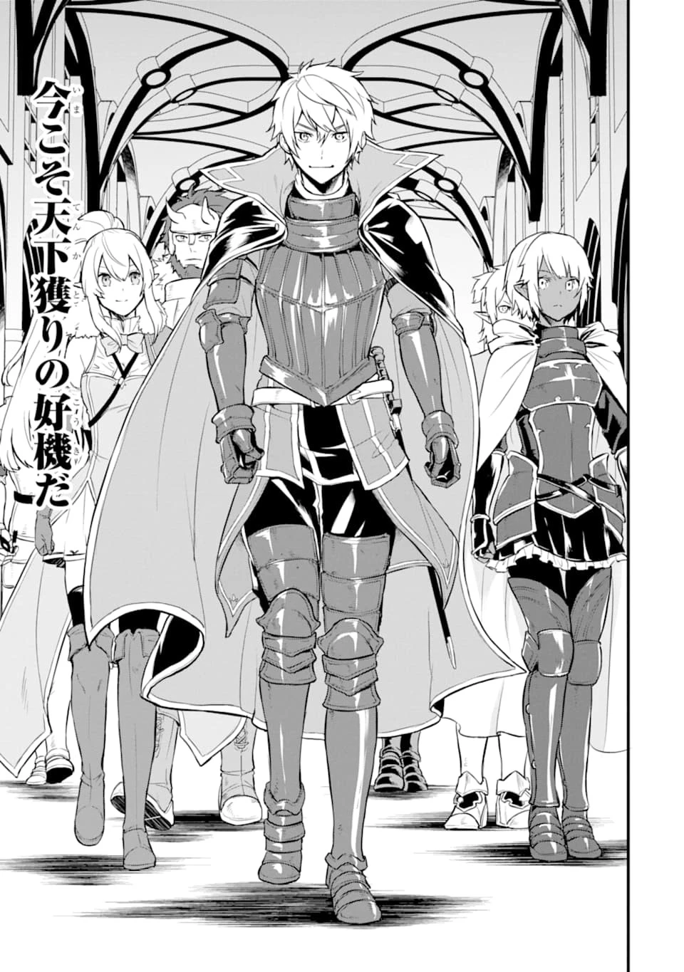 織田信長という謎の職業が魔法剣士よりチートだったので、王国を作ることにしました 第19話 - 33