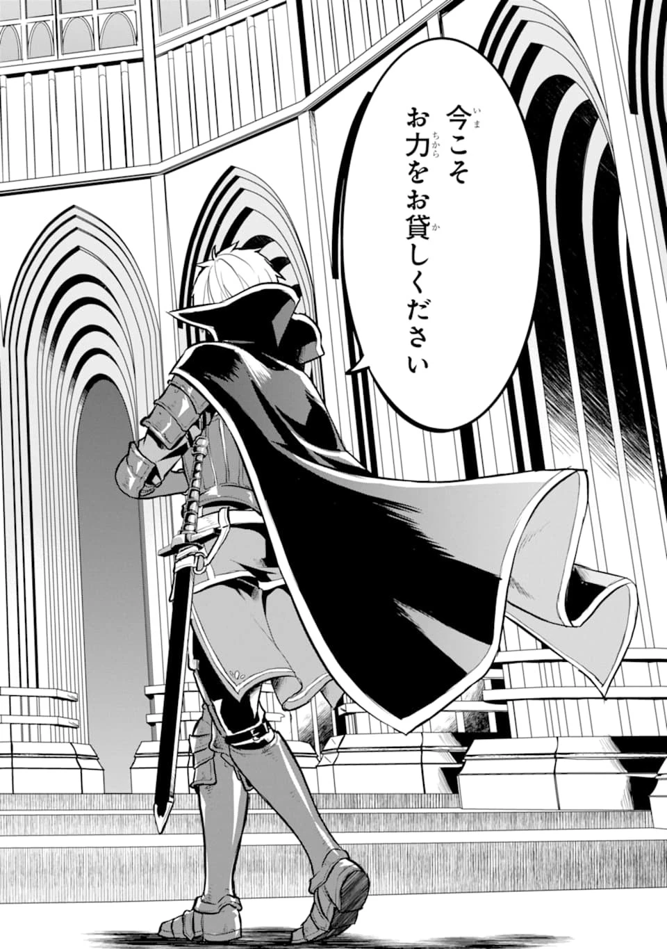 織田信長という謎の職業が魔法剣士よりチートだったので、王国を作ることにしました 第19話 - 34
