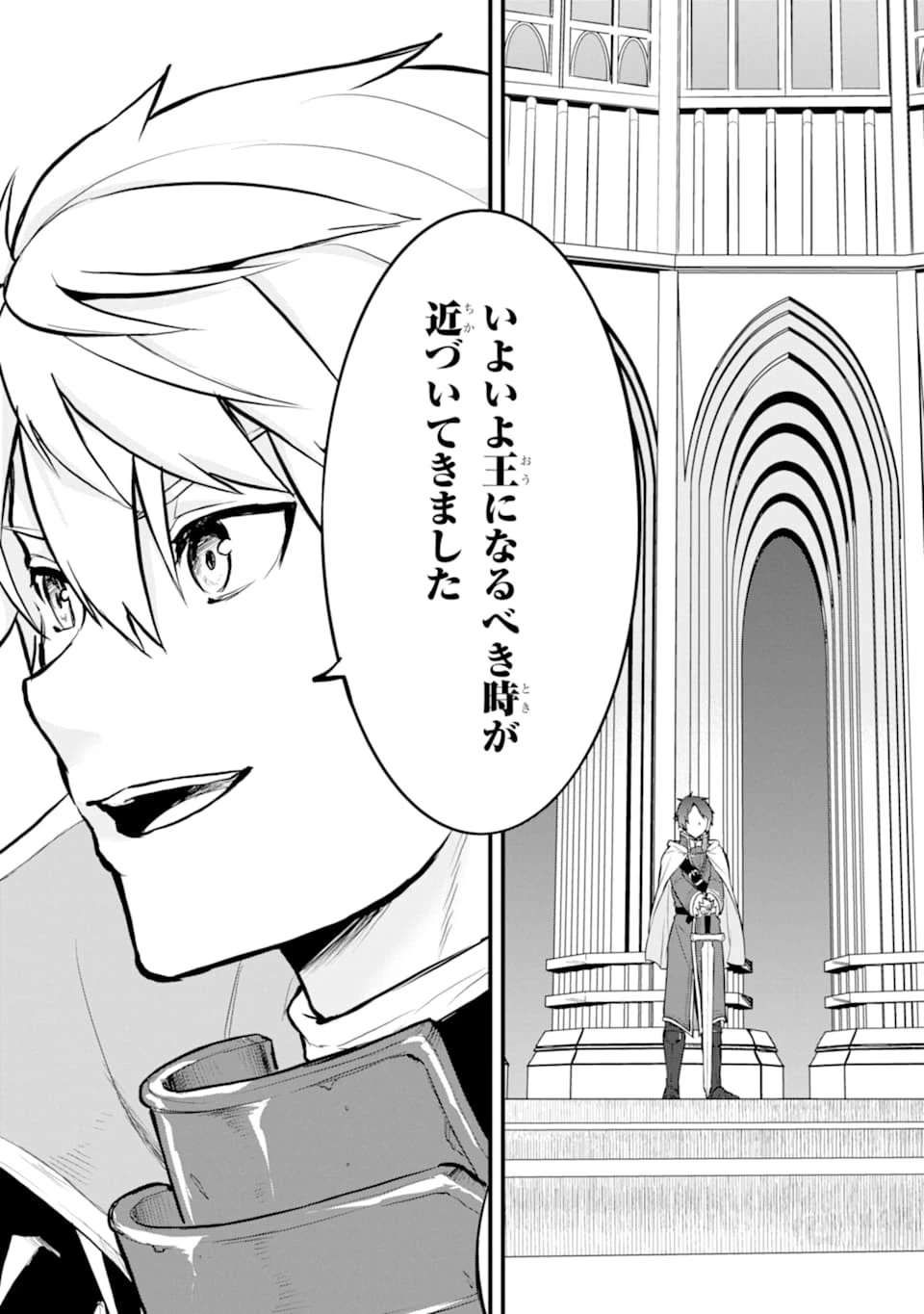 織田信長という謎の職業が魔法剣士よりチートだったので、王国を作ることにしました 第19話 - 35