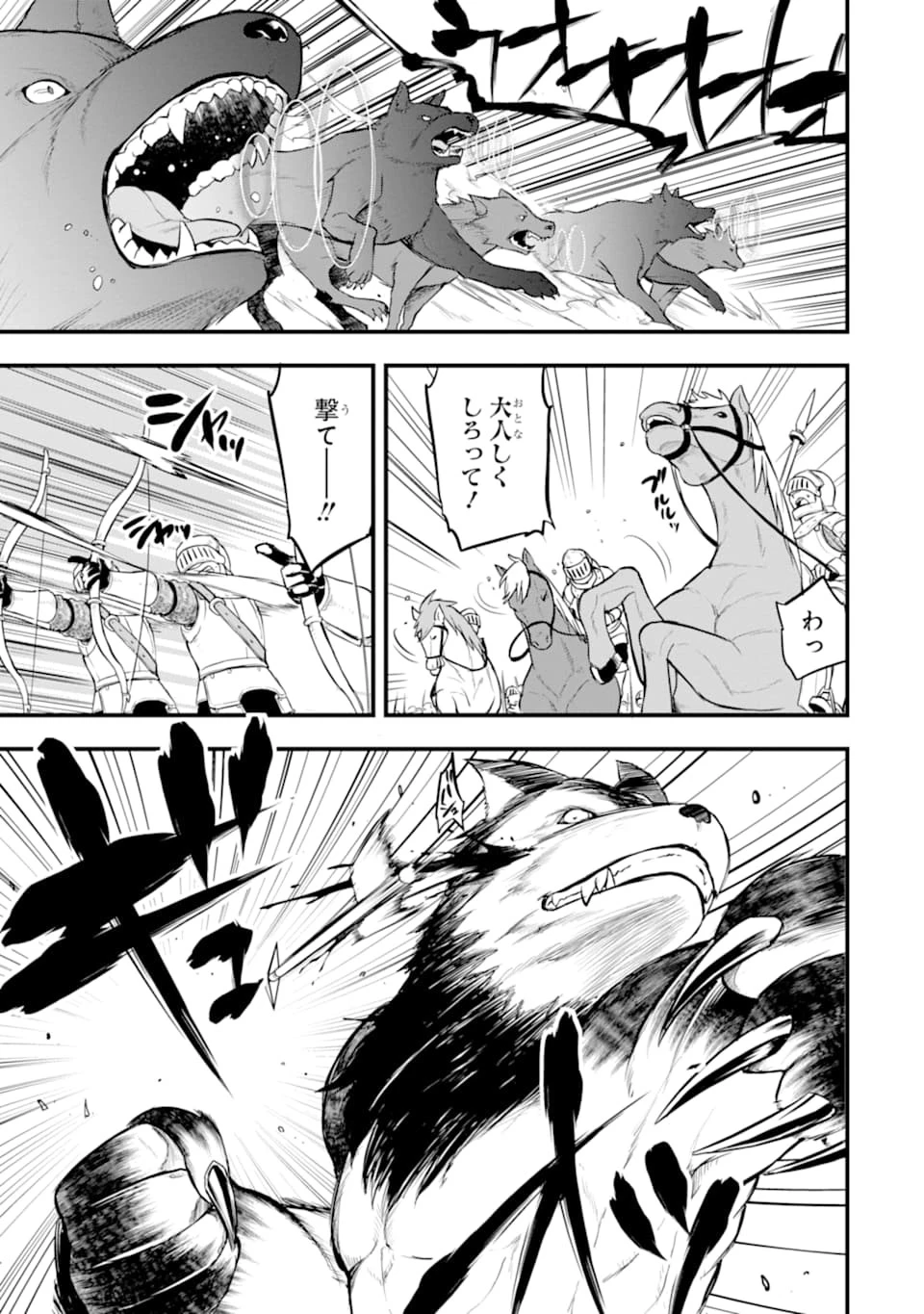 織田信長という謎の職業が魔法剣士よりチートだったので、王国を作ることにしました 第20話 - 5