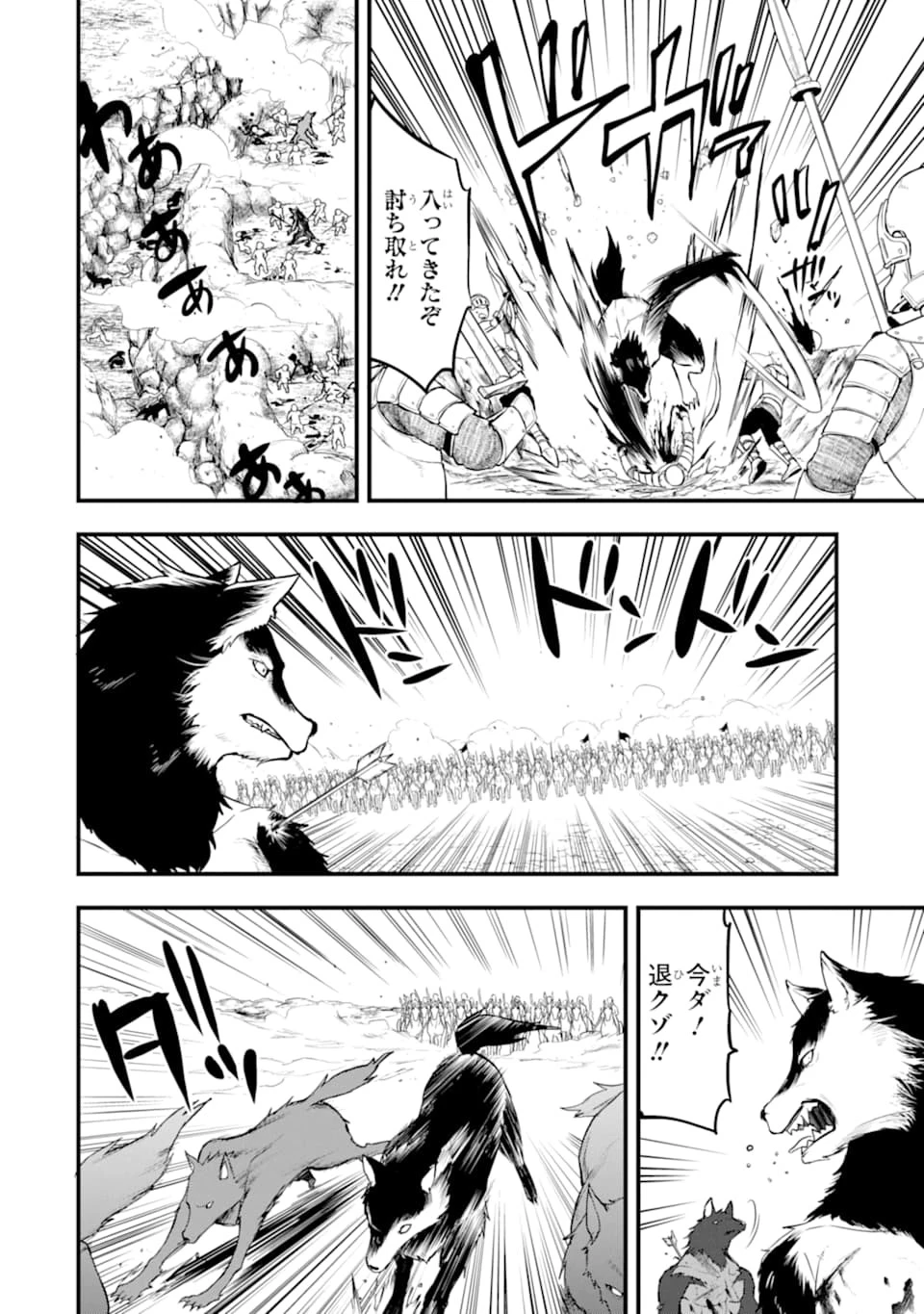 織田信長という謎の職業が魔法剣士よりチートだったので、王国を作ることにしました 第20話 - 6