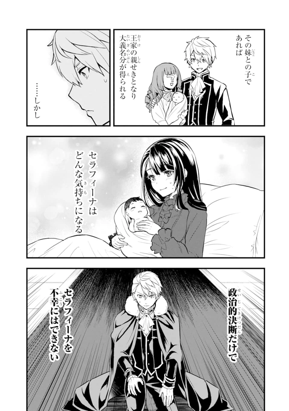織田信長という謎の職業が魔法剣士よりチートだったので、王国を作ることにしました 第20話 - 27