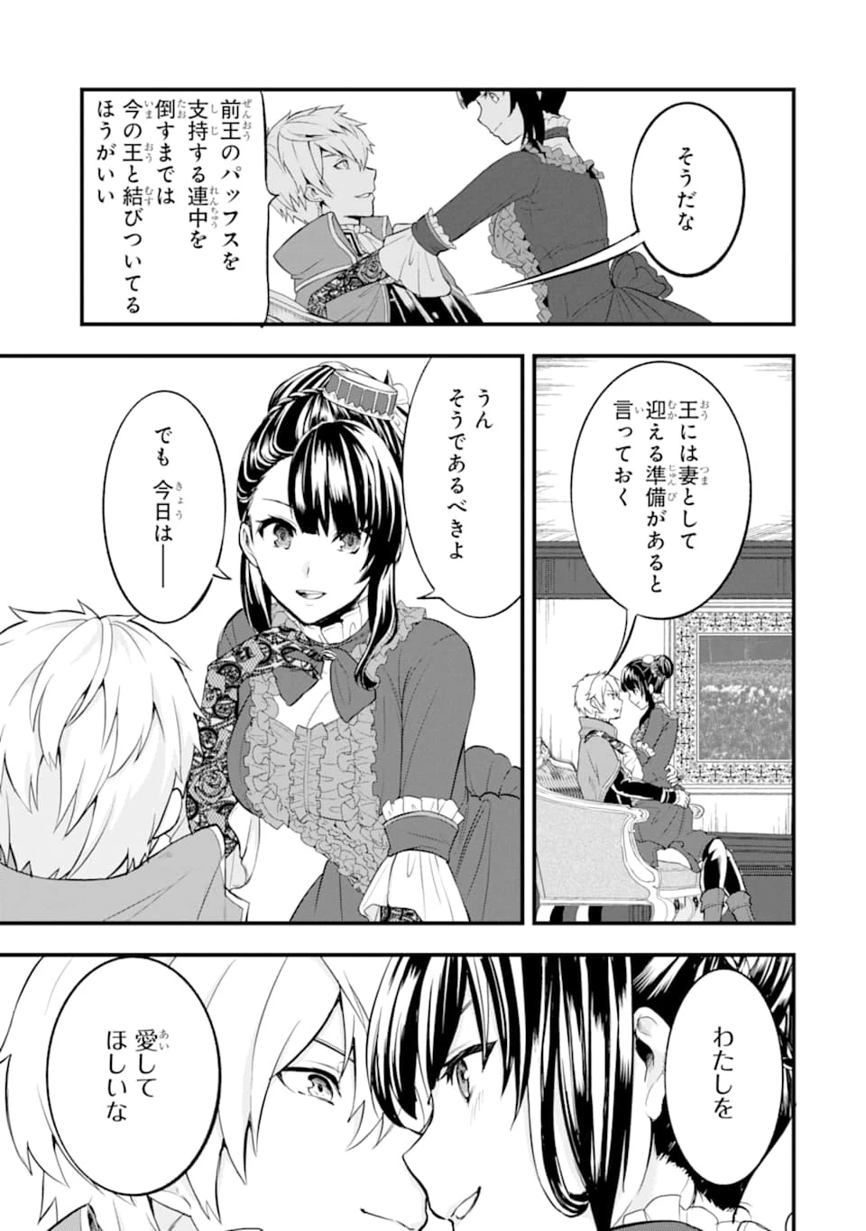 織田信長という謎の職業が魔法剣士よりチートだったので、王国を作ることにしました 第20話 - 35