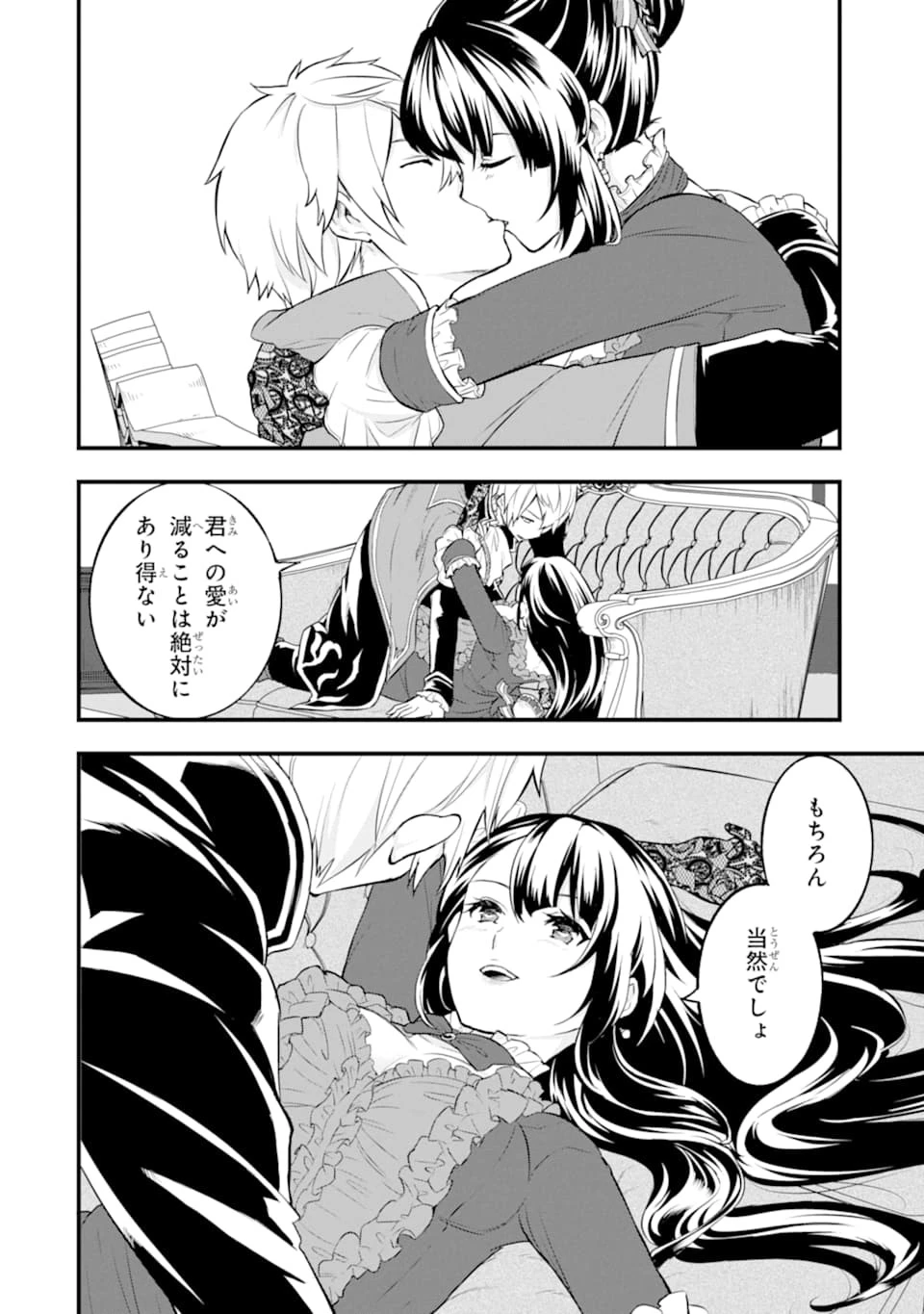 織田信長という謎の職業が魔法剣士よりチートだったので、王国を作ることにしました 第20話 - 36