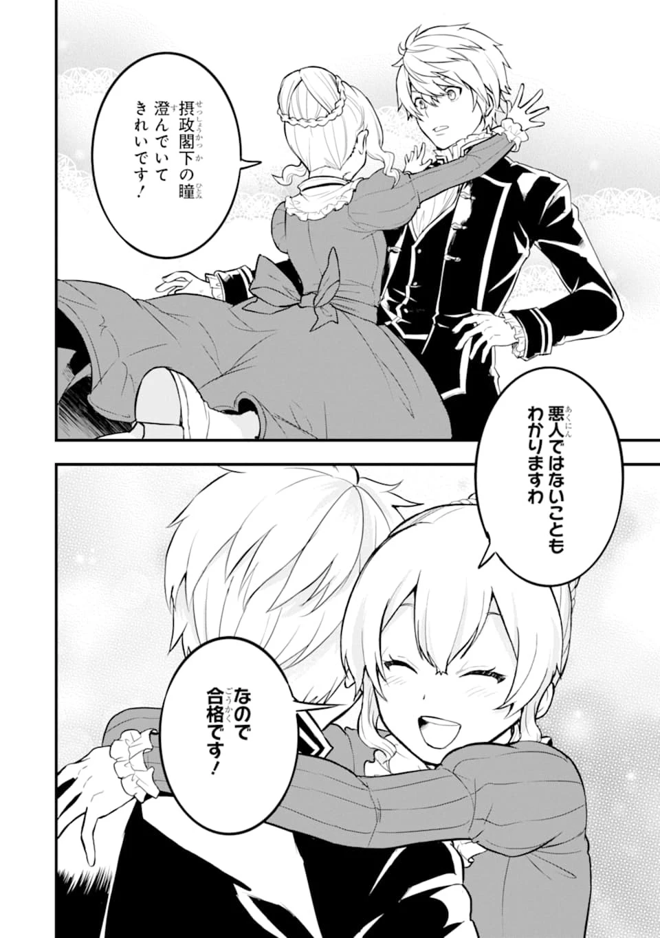 織田信長という謎の職業が魔法剣士よりチートだったので、王国を作ることにしました 第21話 - 6
