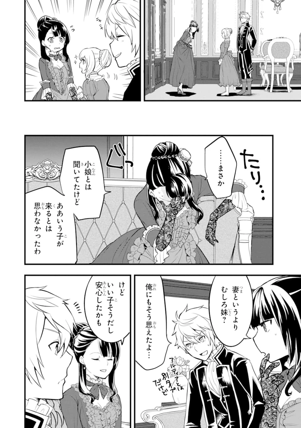 織田信長という謎の職業が魔法剣士よりチートだったので、王国を作ることにしました 第21話 - 10