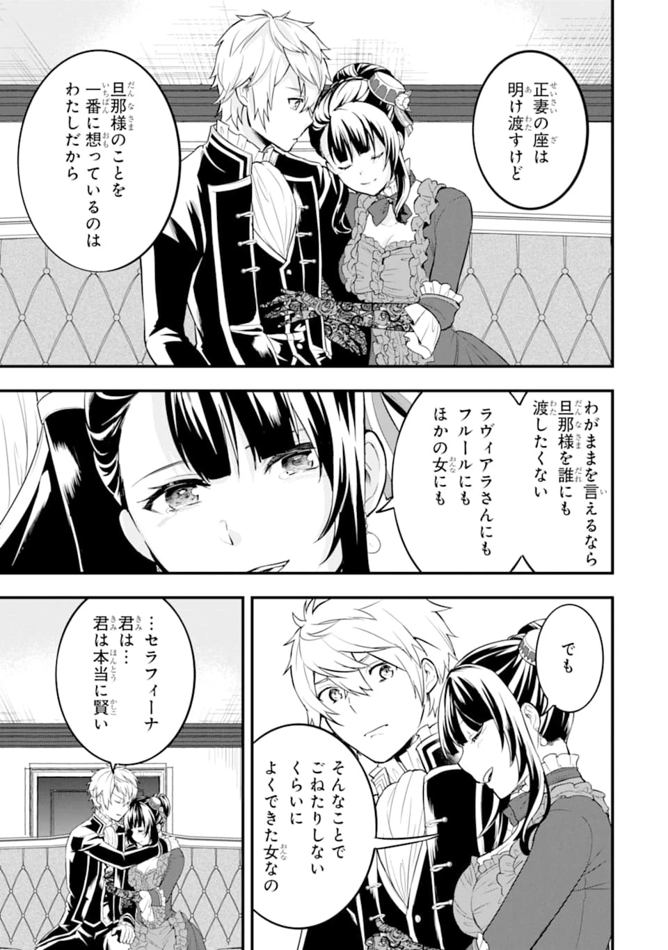 織田信長という謎の職業が魔法剣士よりチートだったので、王国を作ることにしました 第21話 - 11