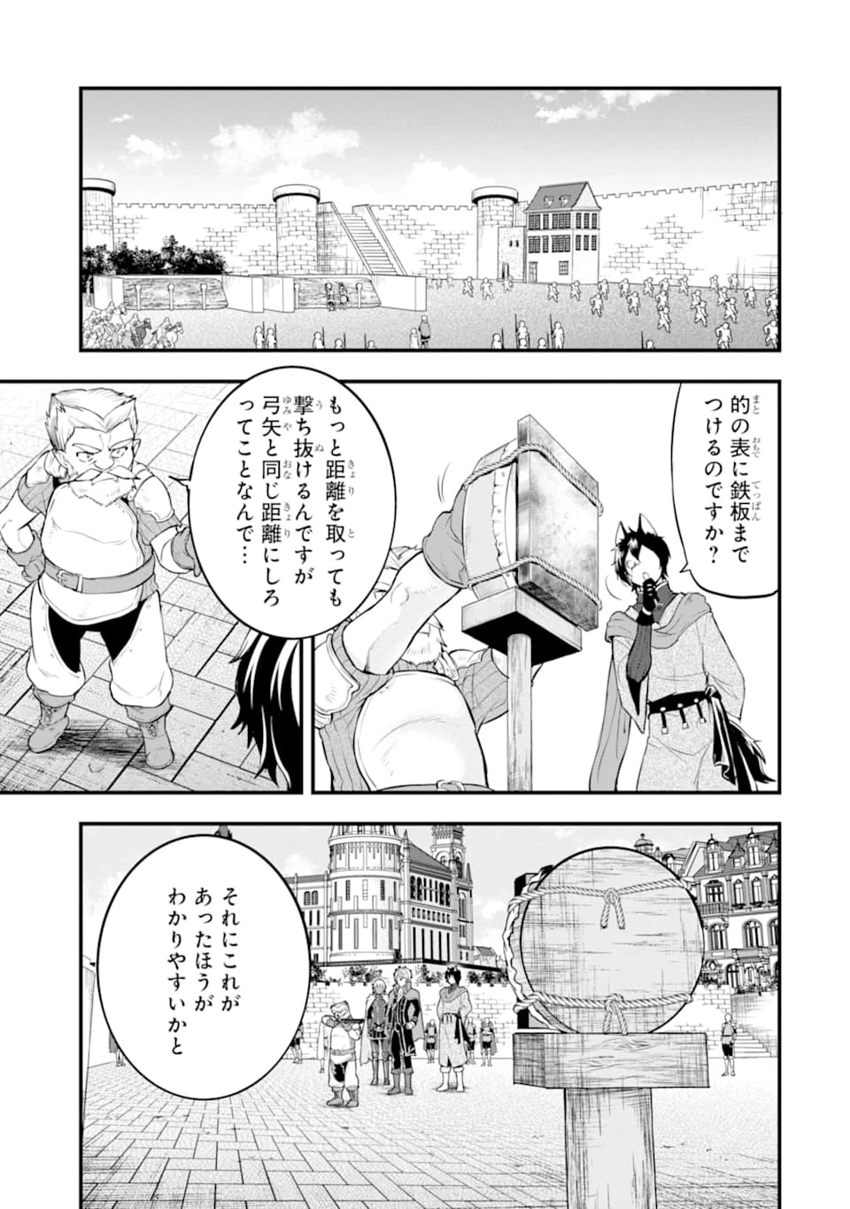 織田信長という謎の職業が魔法剣士よりチートだったので、王国を作ることにしました 第21話 - 35