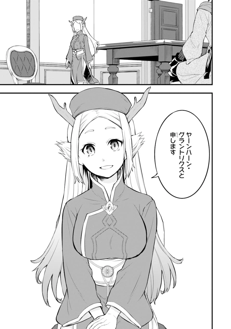 織田信長という謎の職業が魔法剣士よりチートだったので、王国を作ることにしました 第22話 - 3