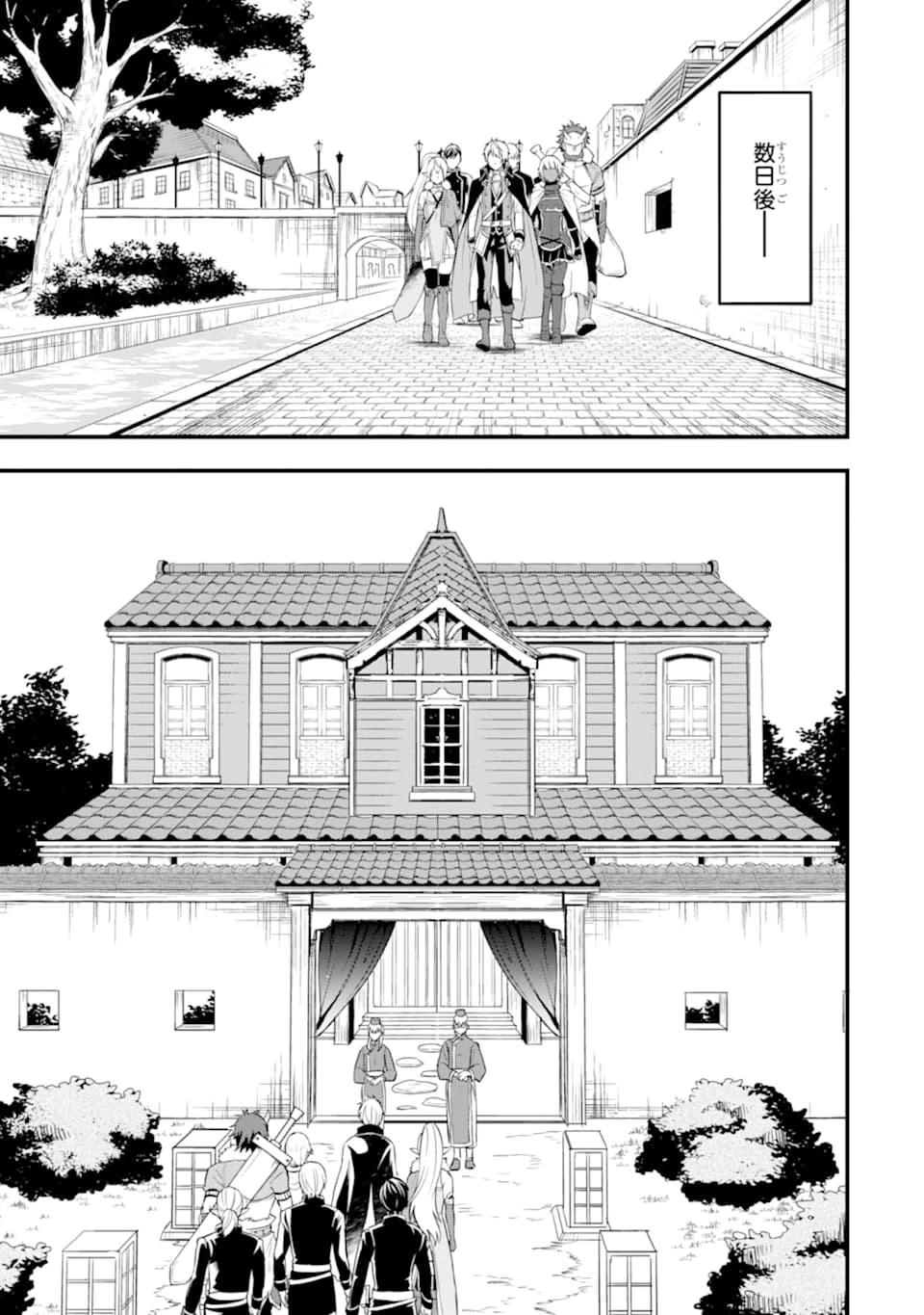 織田信長という謎の職業が魔法剣士よりチートだったので、王国を作ることにしました 第22話 - 19