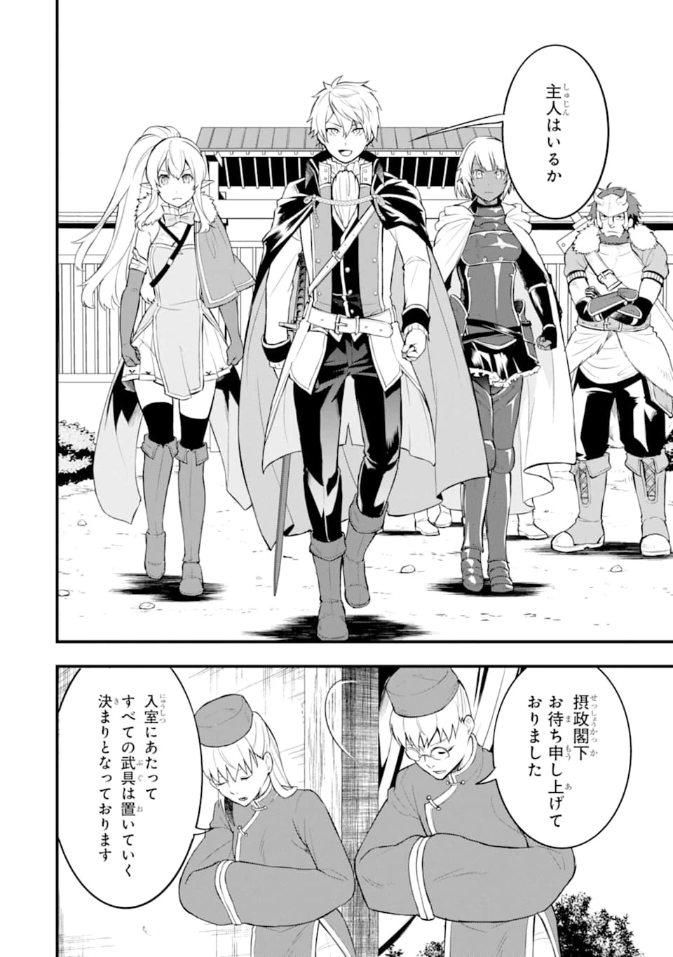 織田信長という謎の職業が魔法剣士よりチートだったので、王国を作ることにしました 第22話 - 20