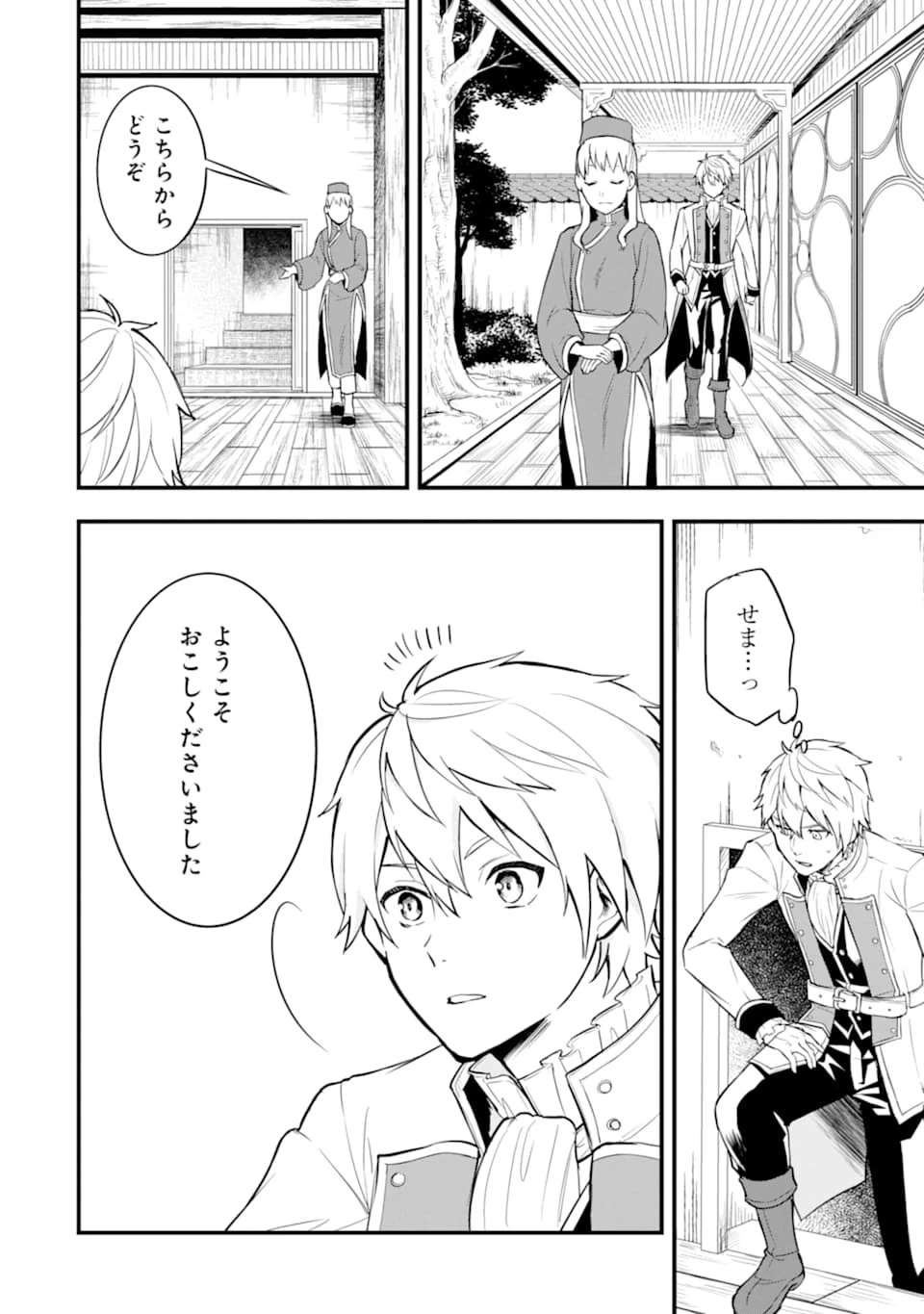織田信長という謎の職業が魔法剣士よりチートだったので、王国を作ることにしました 第22話 - 24