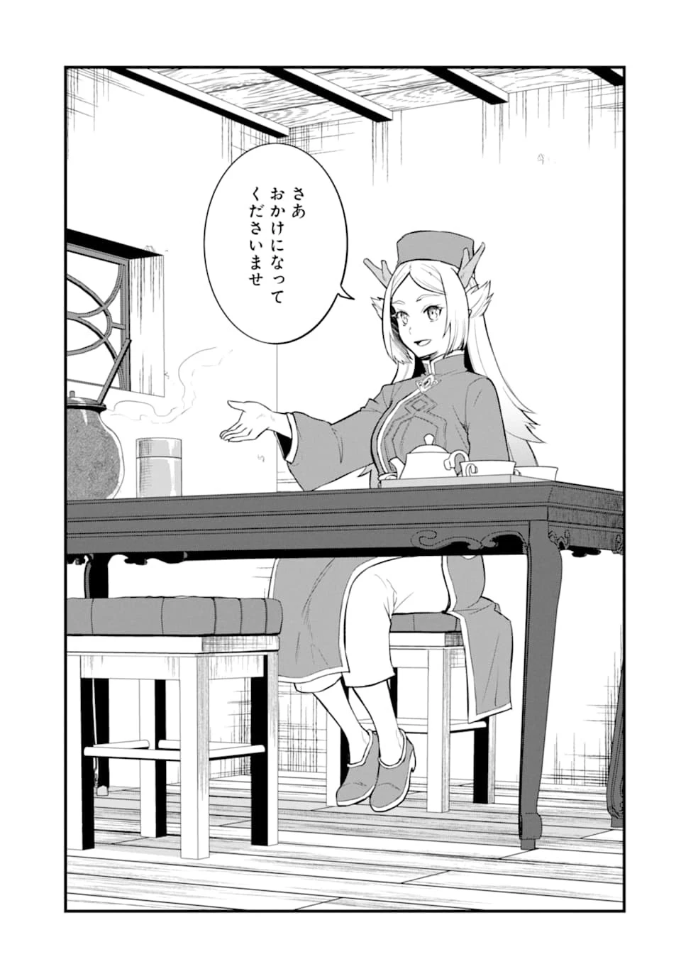 織田信長という謎の職業が魔法剣士よりチートだったので、王国を作ることにしました 第22話 - 25