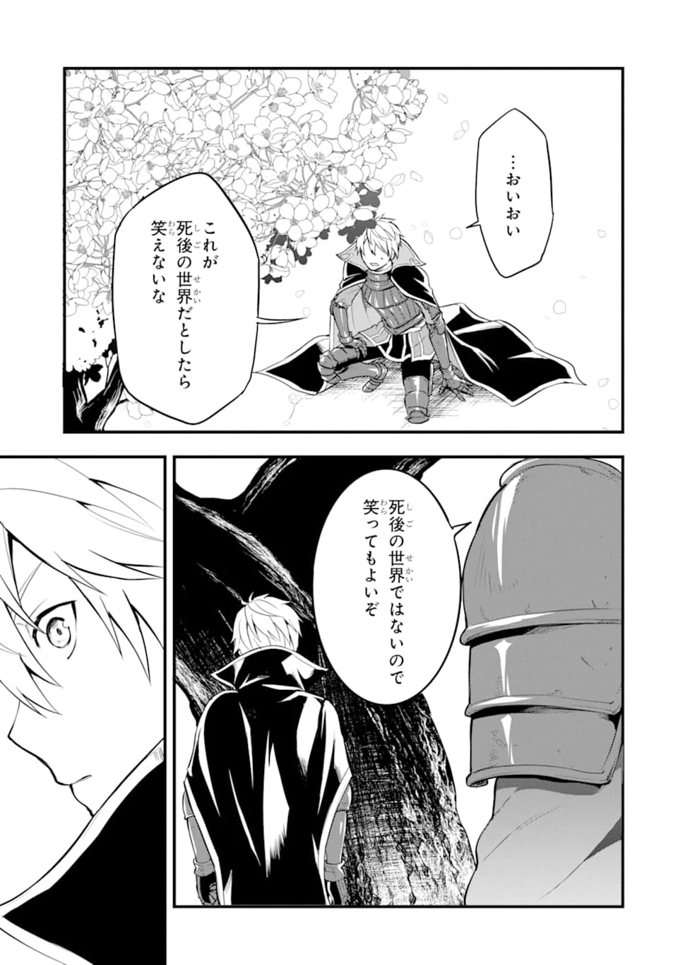 織田信長という謎の職業が魔法剣士よりチートだったので、王国を作ることにしました 第22話 - 31