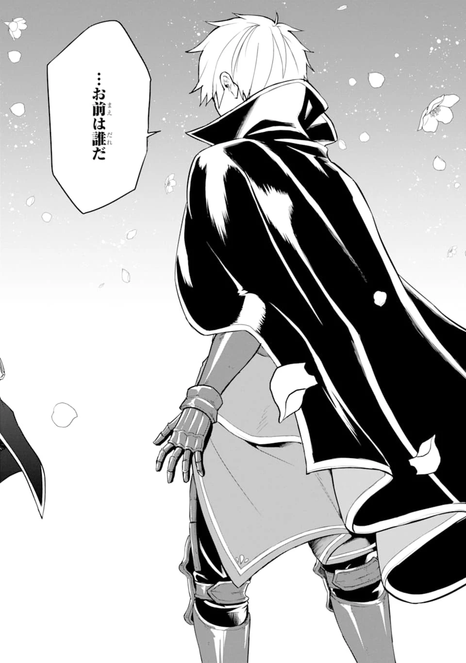織田信長という謎の職業が魔法剣士よりチートだったので、王国を作ることにしました 第23話 - 2