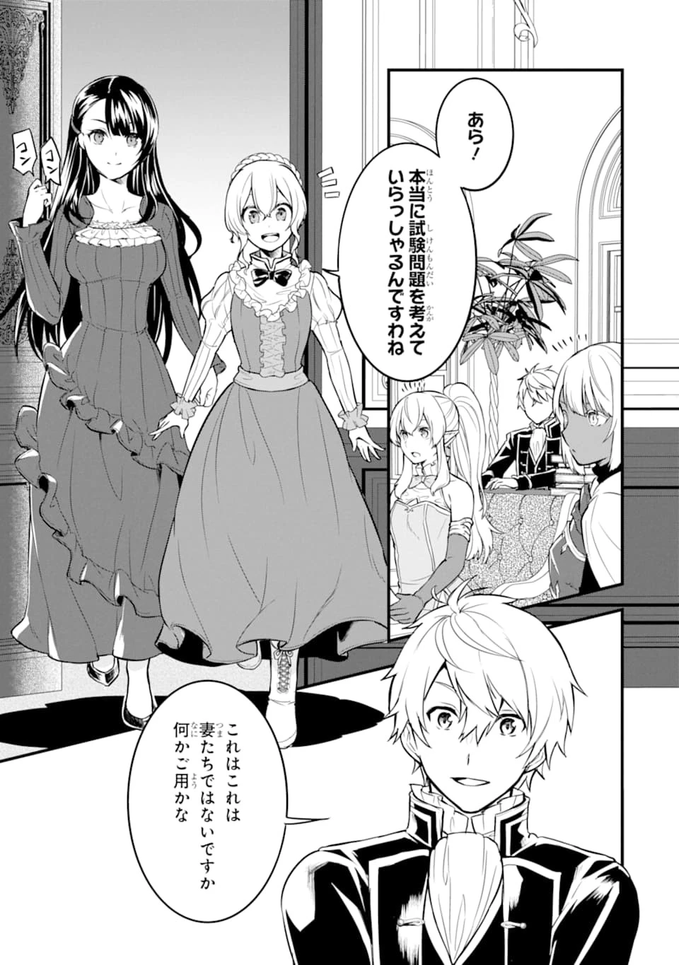 織田信長という謎の職業が魔法剣士よりチートだったので、王国を作ることにしました 第23話 - 29