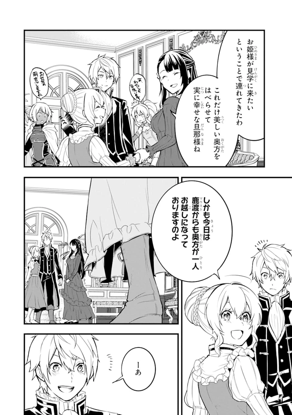 織田信長という謎の職業が魔法剣士よりチートだったので、王国を作ることにしました 第23話 - 30