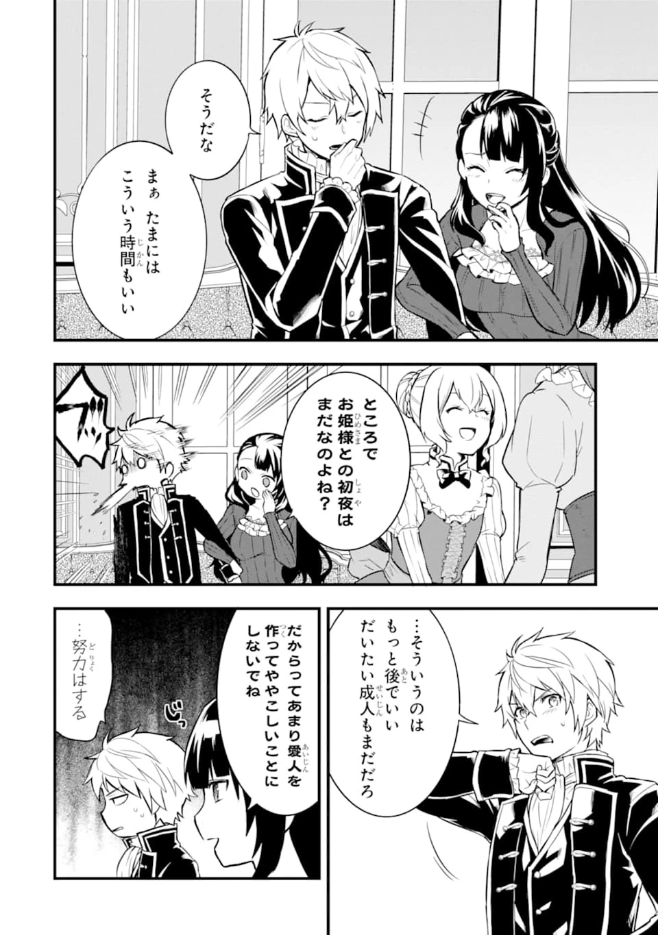 織田信長という謎の職業が魔法剣士よりチートだったので、王国を作ることにしました 第24話 - 6