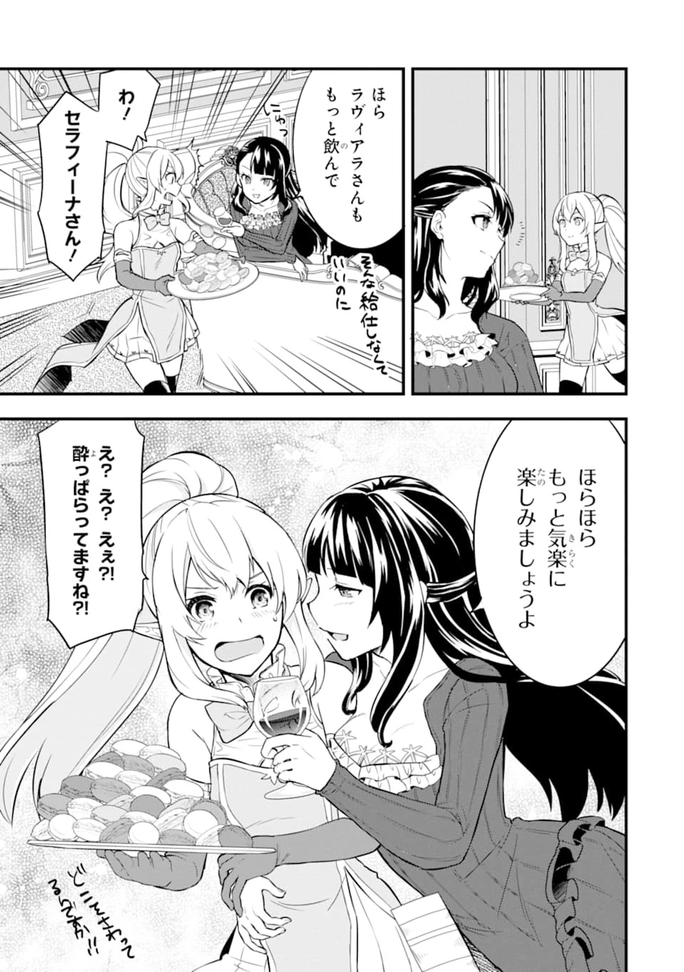 織田信長という謎の職業が魔法剣士よりチートだったので、王国を作ることにしました 第24話 - 7