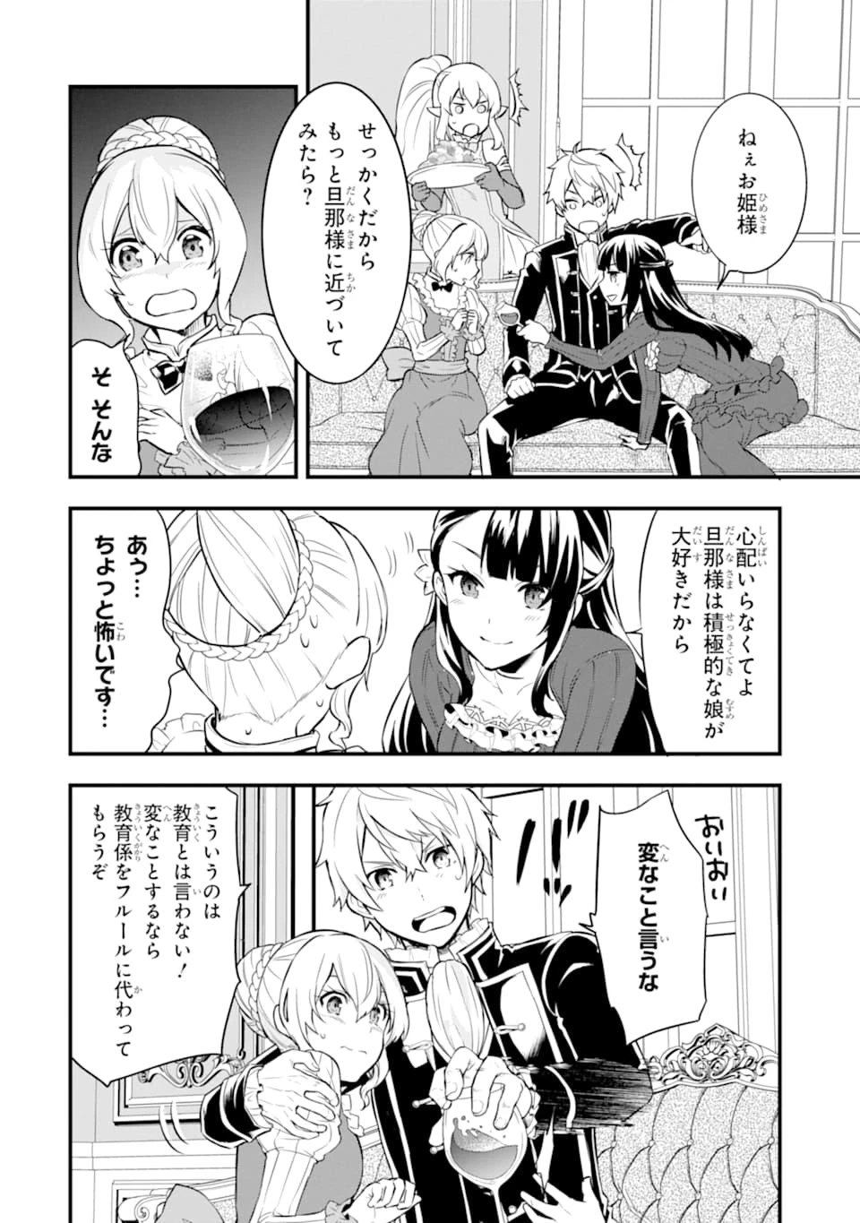 織田信長という謎の職業が魔法剣士よりチートだったので、王国を作ることにしました 第24話 - 8
