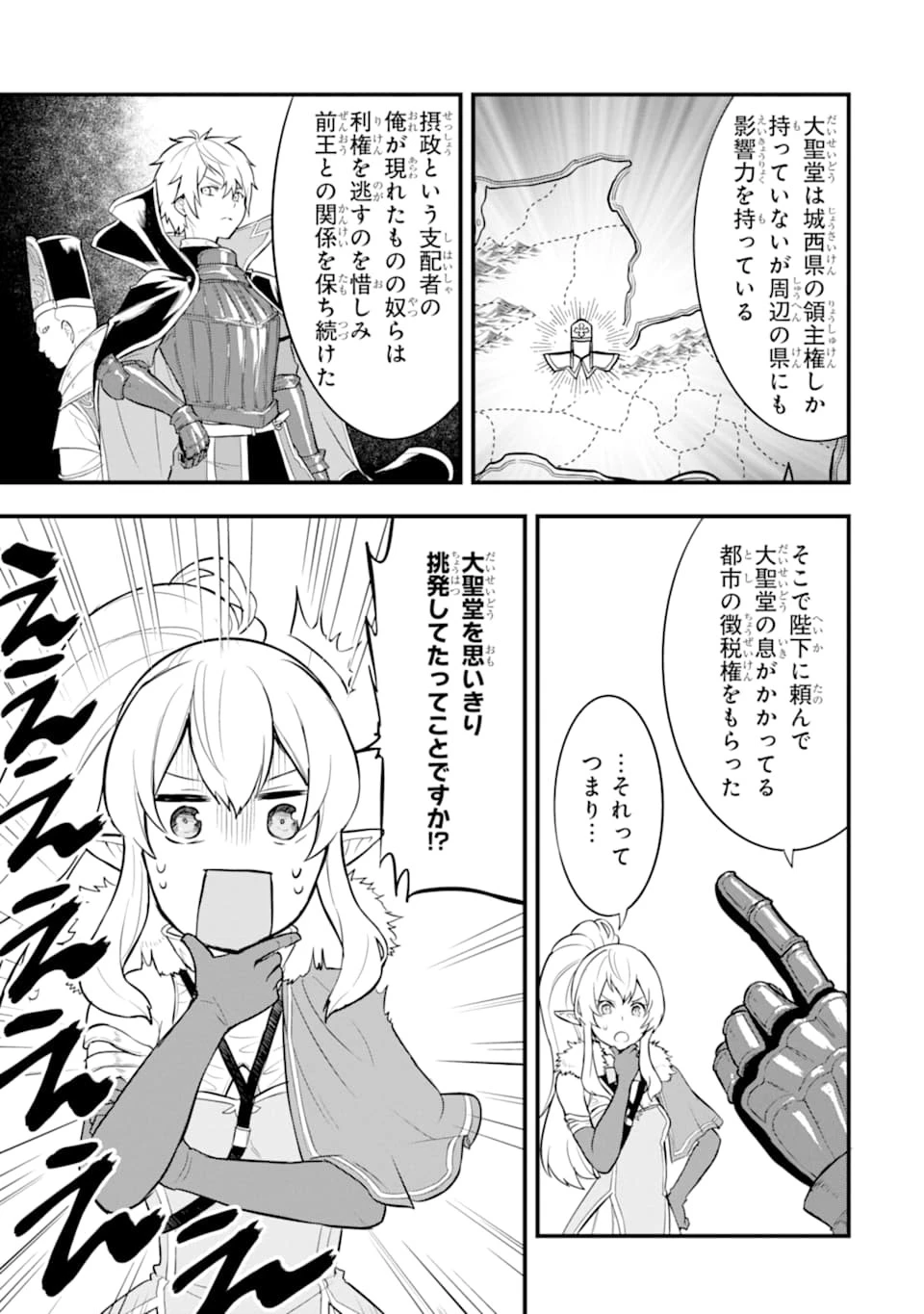 織田信長という謎の職業が魔法剣士よりチートだったので、王国を作ることにしました 第24話 - 27