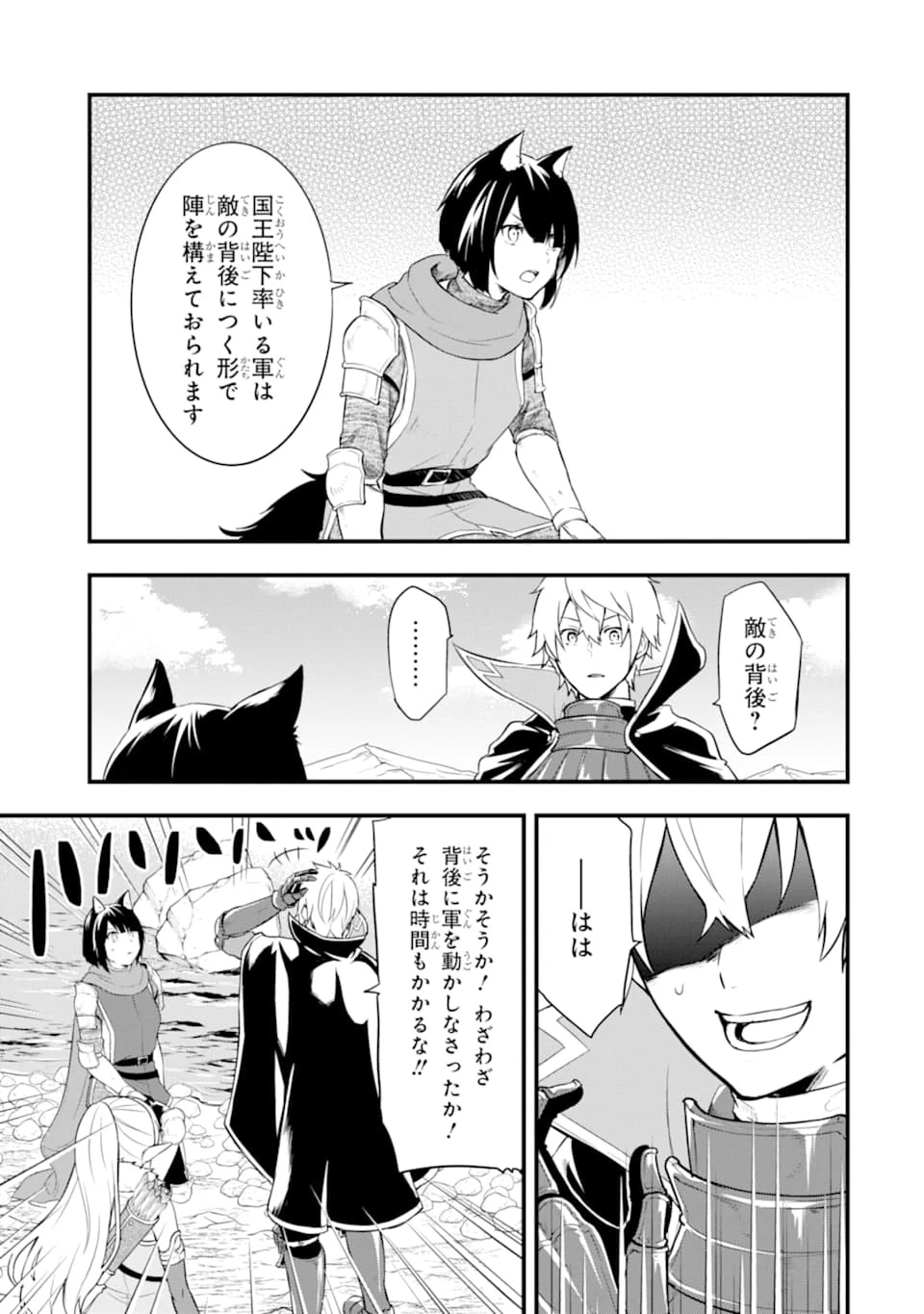 織田信長という謎の職業が魔法剣士よりチートだったので、王国を作ることにしました 第25話 - 31