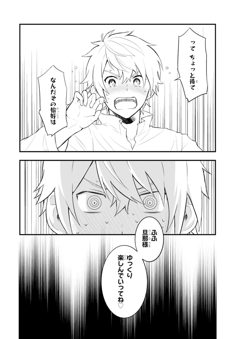 織田信長という謎の職業が魔法剣士よりチートだったので、王国を作ることにしました 第26話 - 2