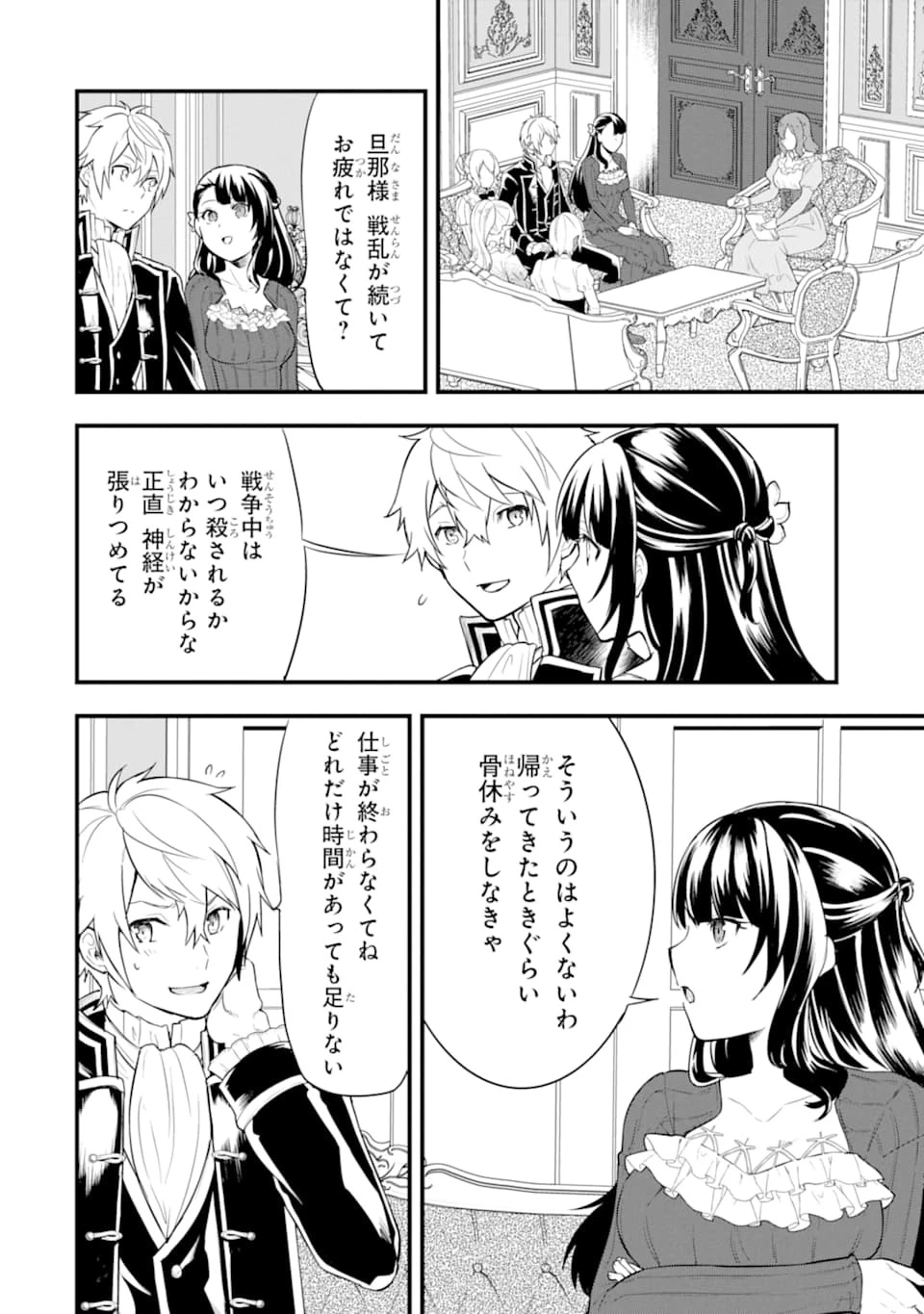 織田信長という謎の職業が魔法剣士よりチートだったので、王国を作ることにしました 第26話 - 8