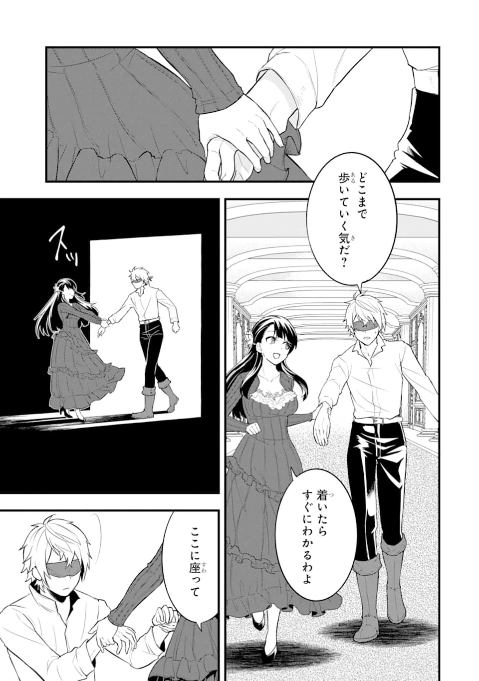 織田信長という謎の職業が魔法剣士よりチートだったので、王国を作ることにしました 第26話 - 11