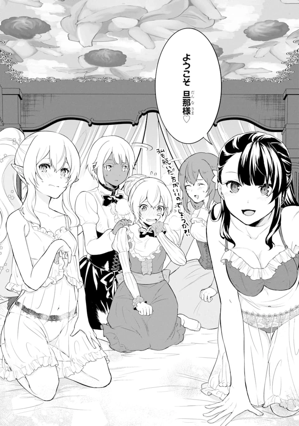 織田信長という謎の職業が魔法剣士よりチートだったので、王国を作ることにしました 第26話 - 13