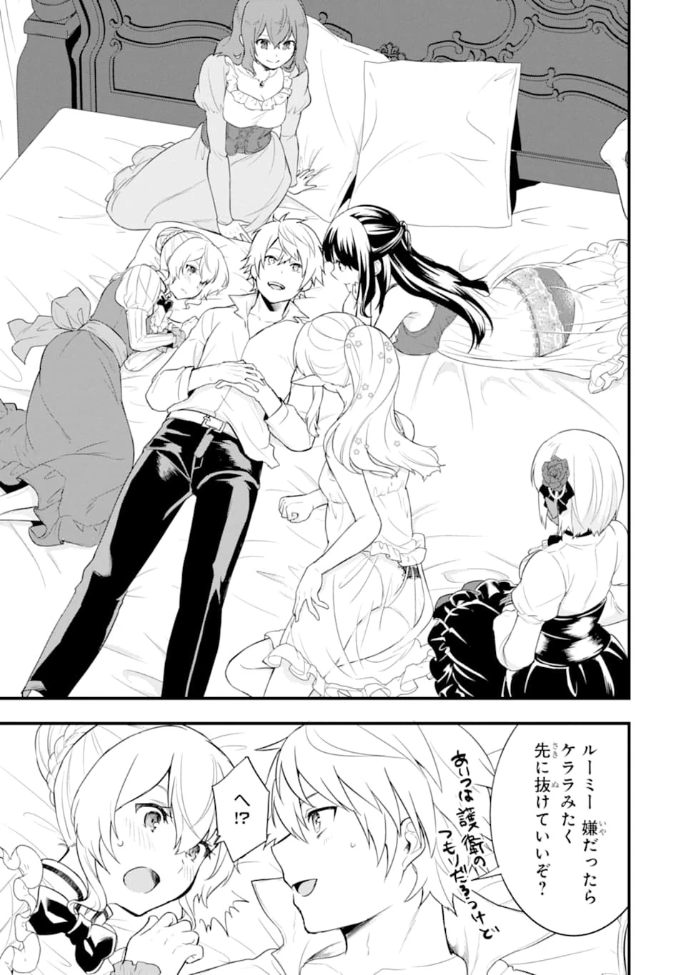 織田信長という謎の職業が魔法剣士よりチートだったので、王国を作ることにしました 第26話 - 17