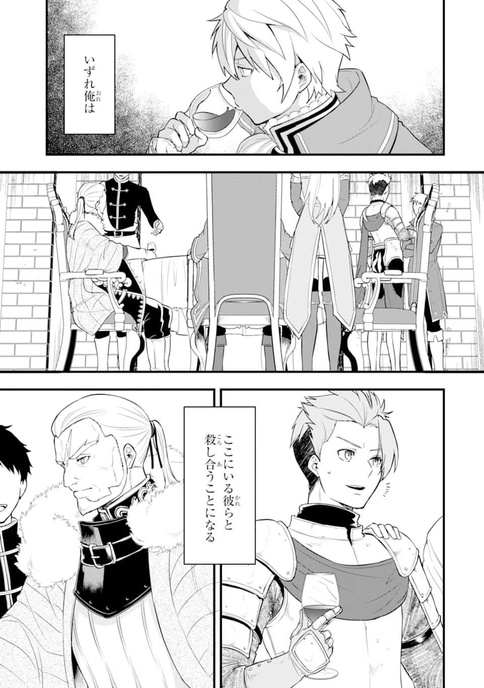 織田信長という謎の職業が魔法剣士よりチートだったので、王国を作ることにしました 第26話 - 29
