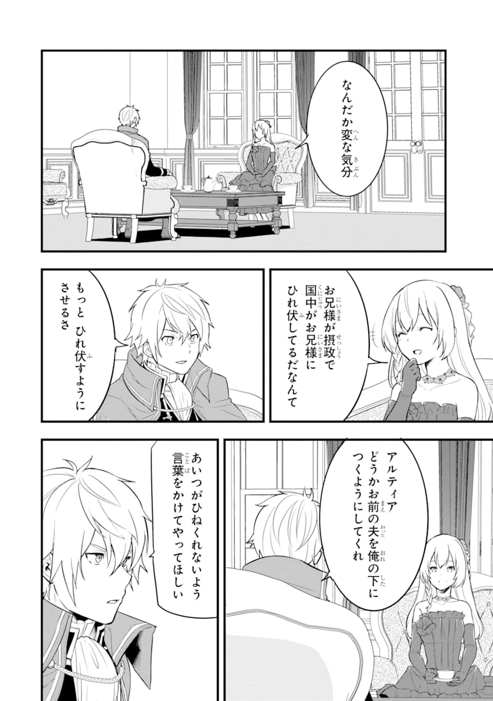 織田信長という謎の職業が魔法剣士よりチートだったので、王国を作ることにしました 第26話 - 32