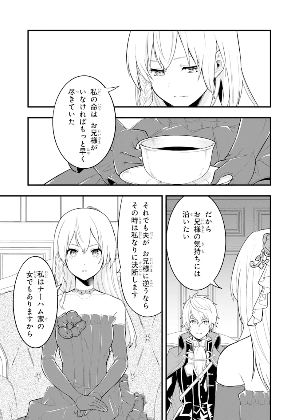 織田信長という謎の職業が魔法剣士よりチートだったので、王国を作ることにしました 第26話 - 33