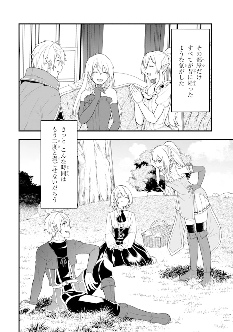織田信長という謎の職業が魔法剣士よりチートだったので、王国を作ることにしました 第26話 - 40