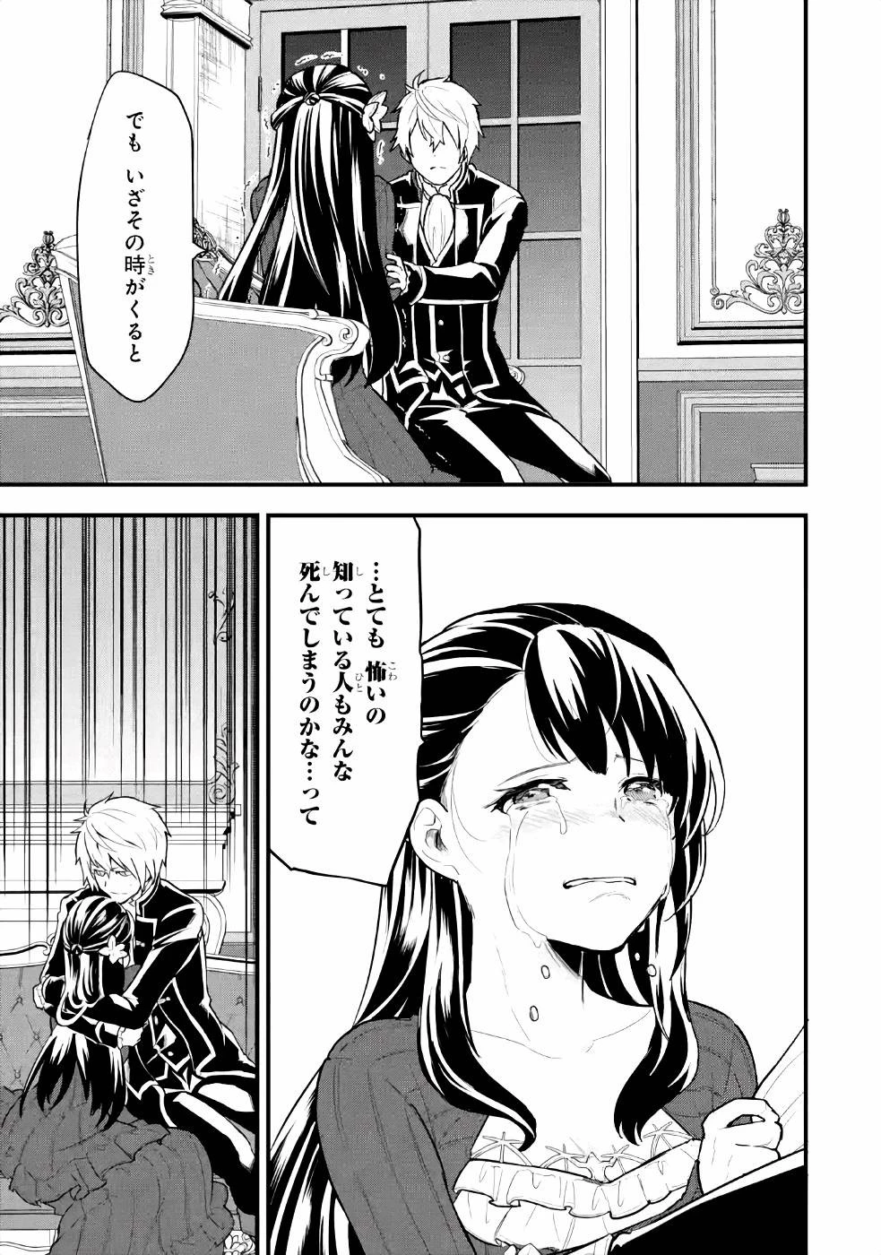 織田信長という謎の職業が魔法剣士よりチートだったので、王国を作ることにしました 第27話 - 13