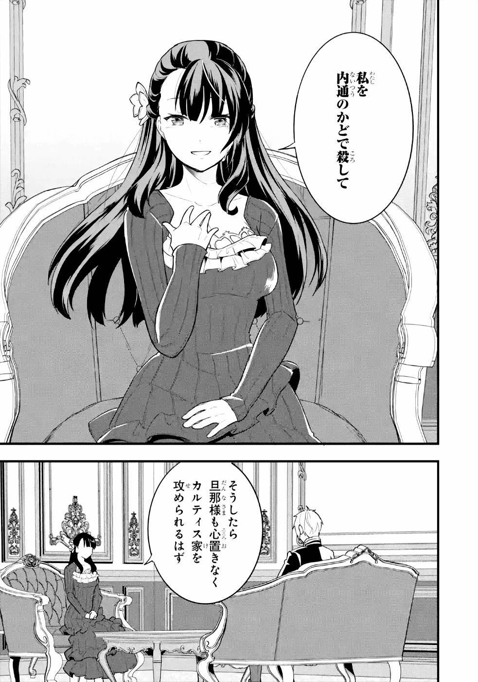 織田信長という謎の職業が魔法剣士よりチートだったので、王国を作ることにしました 第27話 - 17