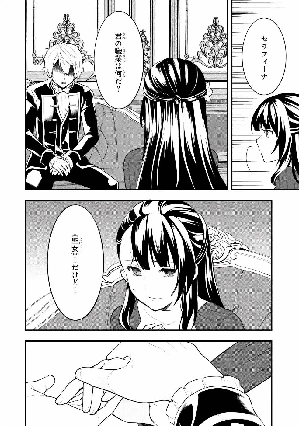 織田信長という謎の職業が魔法剣士よりチートだったので、王国を作ることにしました 第27話 - 18