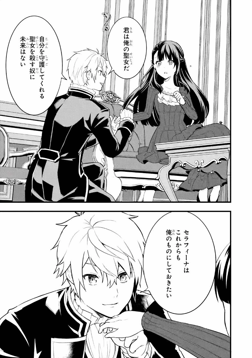 織田信長という謎の職業が魔法剣士よりチートだったので、王国を作ることにしました 第27話 - 19