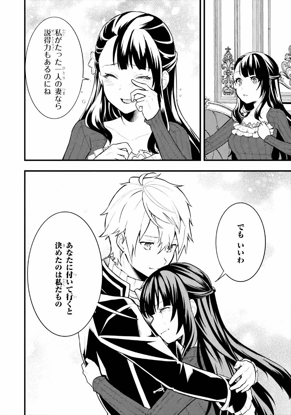 織田信長という謎の職業が魔法剣士よりチートだったので、王国を作ることにしました 第27話 - 20