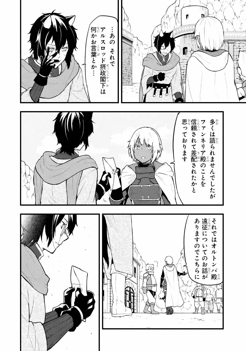織田信長という謎の職業が魔法剣士よりチートだったので、王国を作ることにしました 第27話 - 24