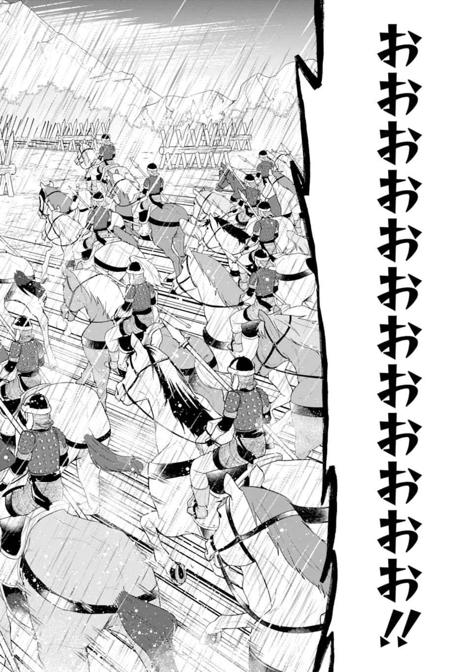 織田信長という謎の職業が魔法剣士よりチートだったので、王国を作ることにしました 第28話 - 4