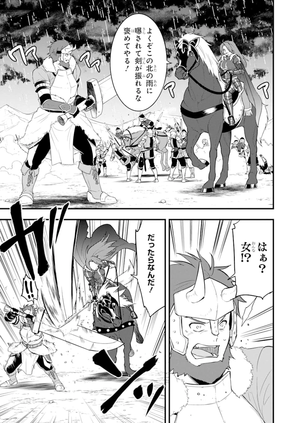 織田信長という謎の職業が魔法剣士よりチートだったので、王国を作ることにしました 第28話 - 7